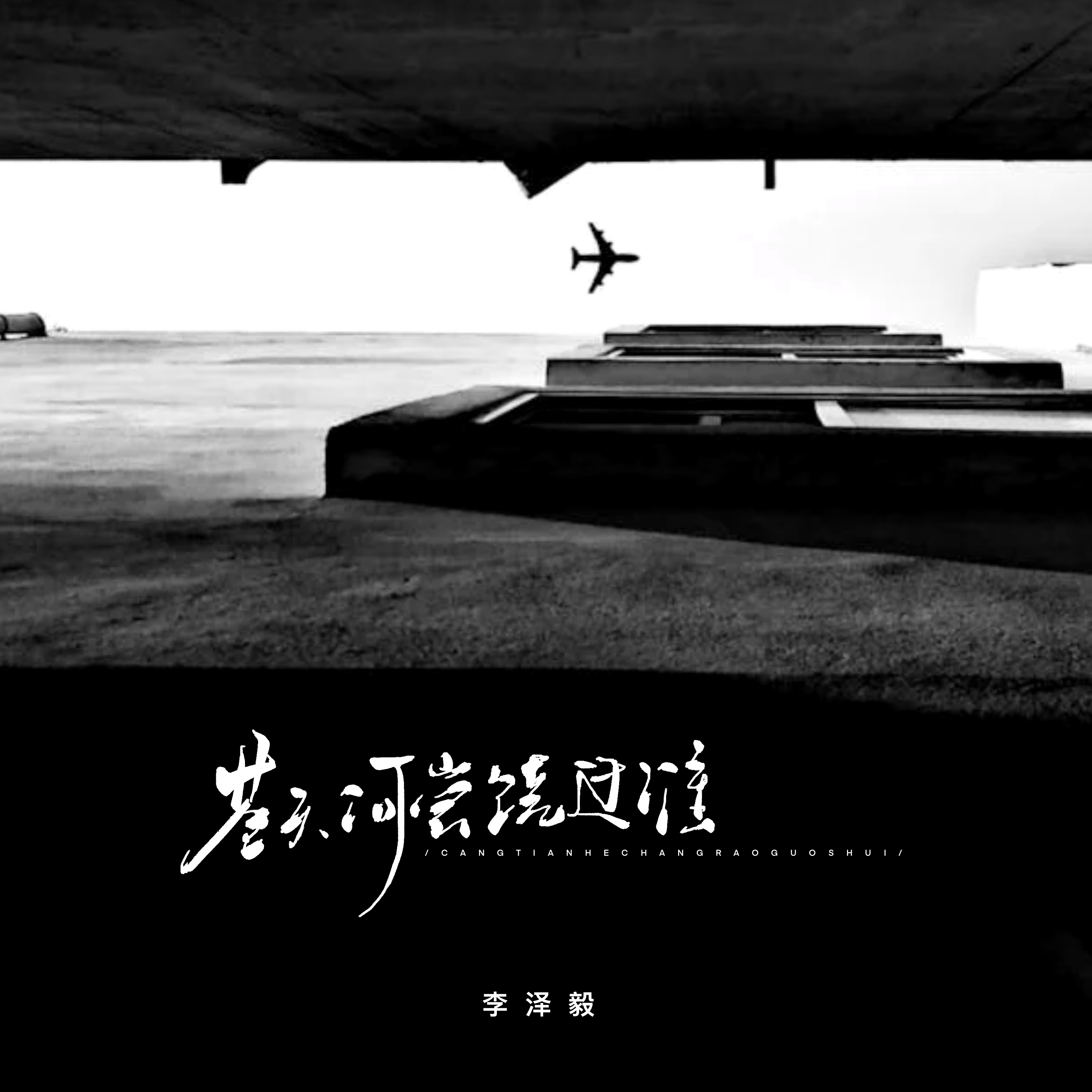 关于天海大败舜天，局势越发严峻无获的信息