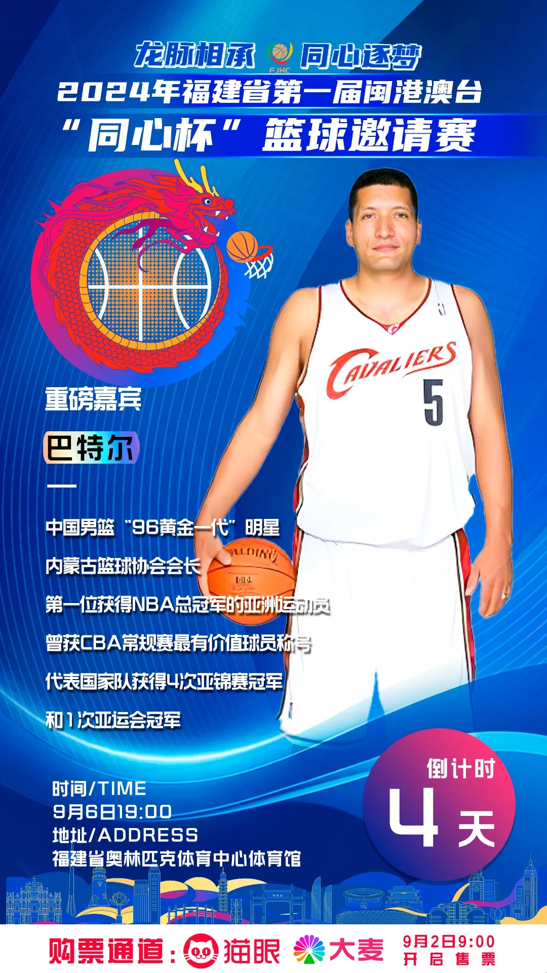 职业篮球联赛球员表现引人瞩目