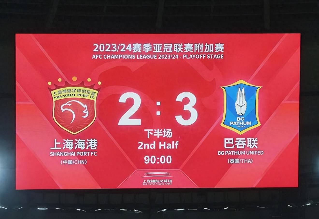 亚泰主场负上港，离保级区越来越近的简单介绍