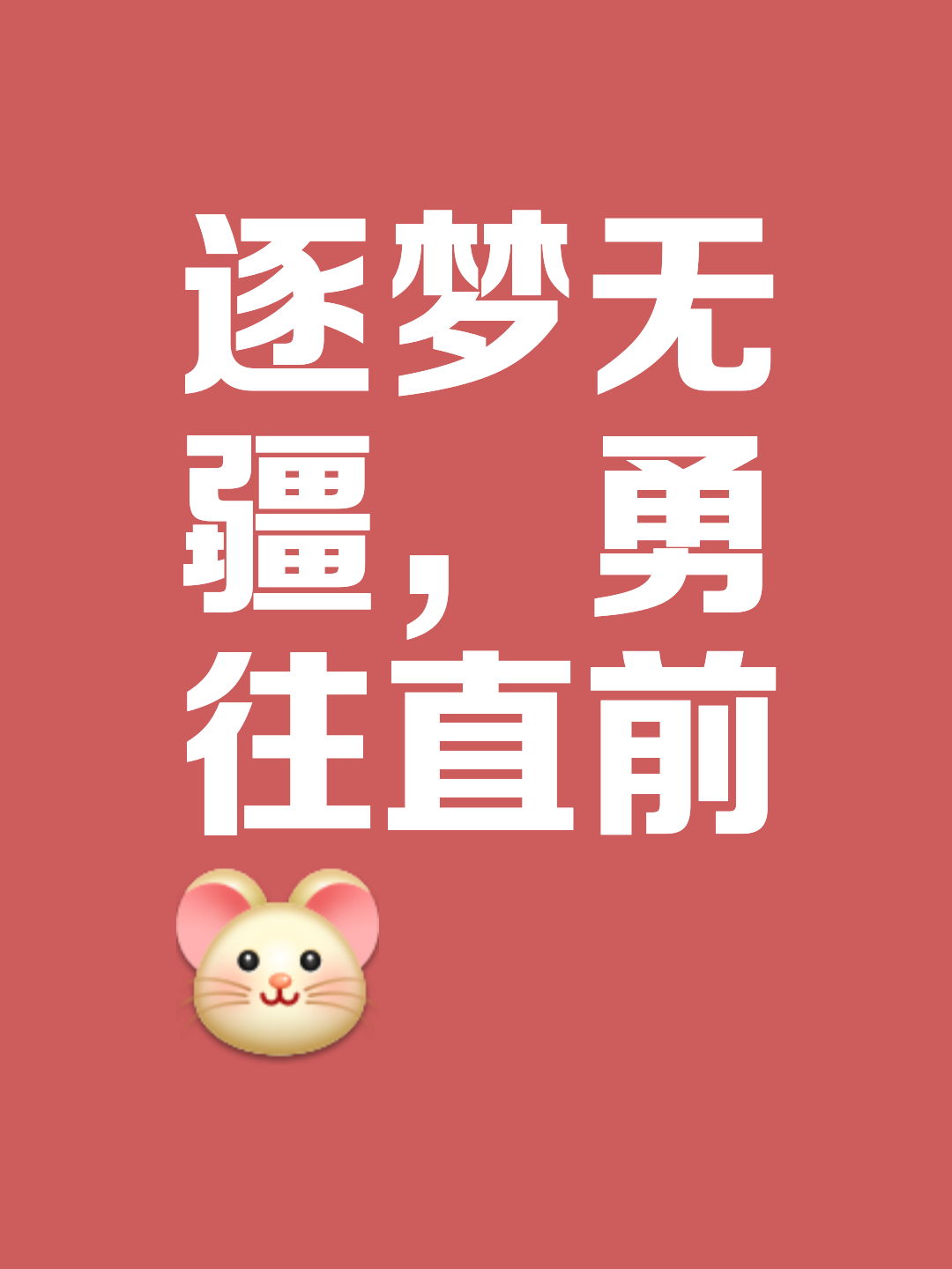 关于挑战者逆袭成功，冠军之路布满荆棘，实力才有可能得以证明的信息
