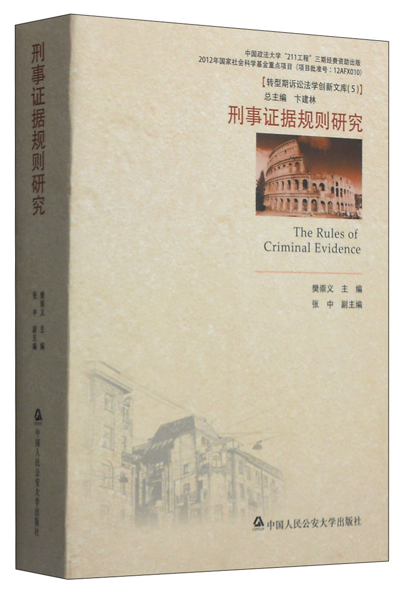 包含南美篮坛联赛启用创新规则改革的词条