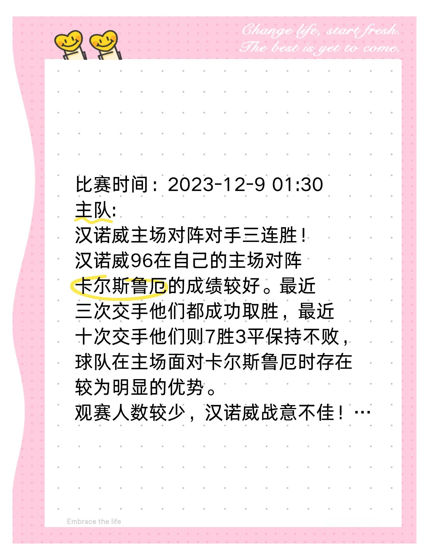 关于汉诺威队遭遇连败，保级形势不容乐观的信息