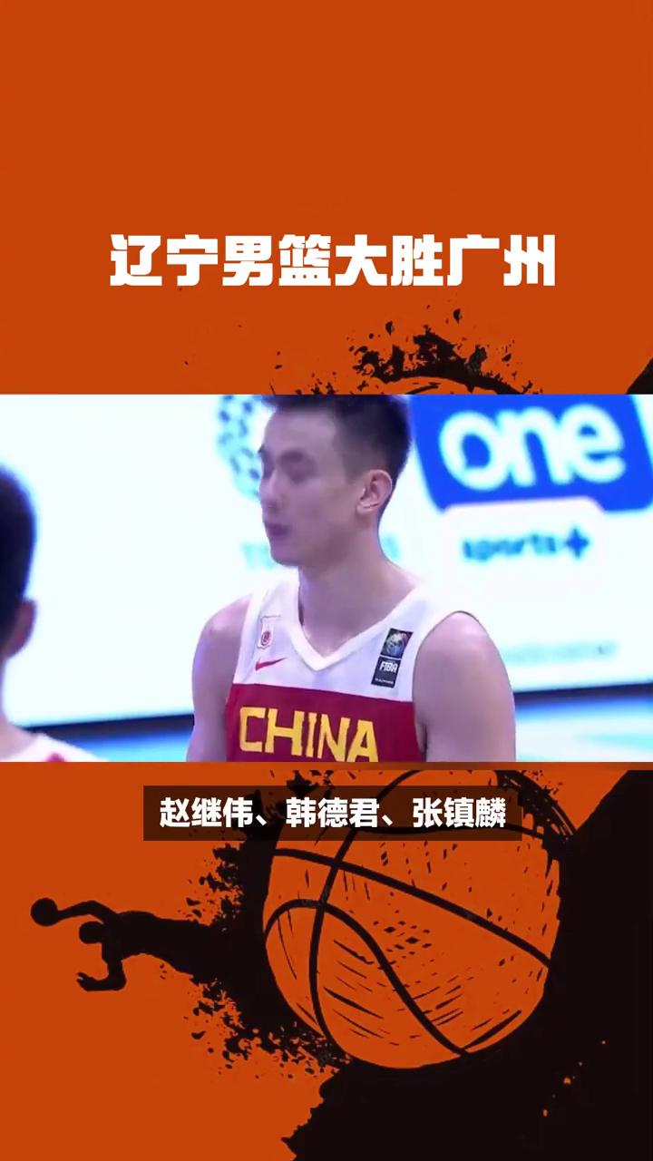 爱游戏登录-关于辽宁队在比赛中展现出强大实力，轻松战胜对手的信息