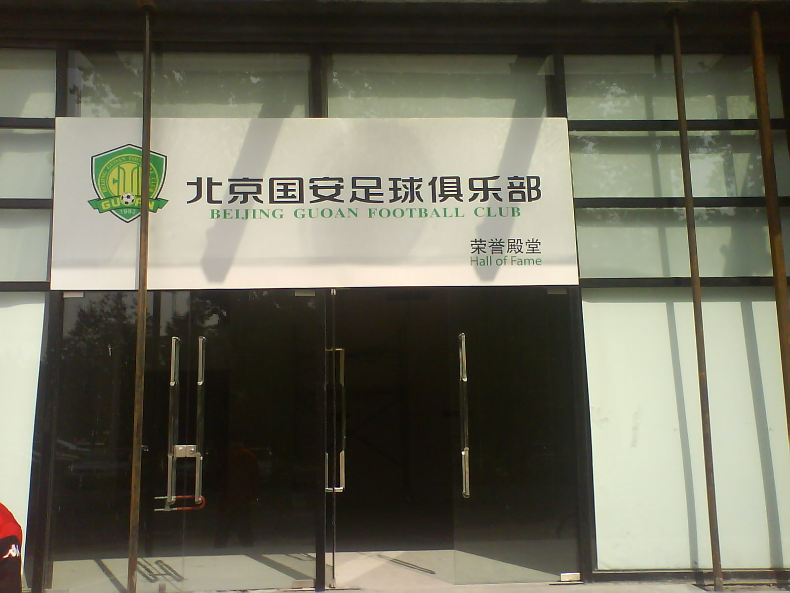 爱游戏体育官方网站-狂热梦想！欧洲国家队的荣耀殿堂的简单介绍