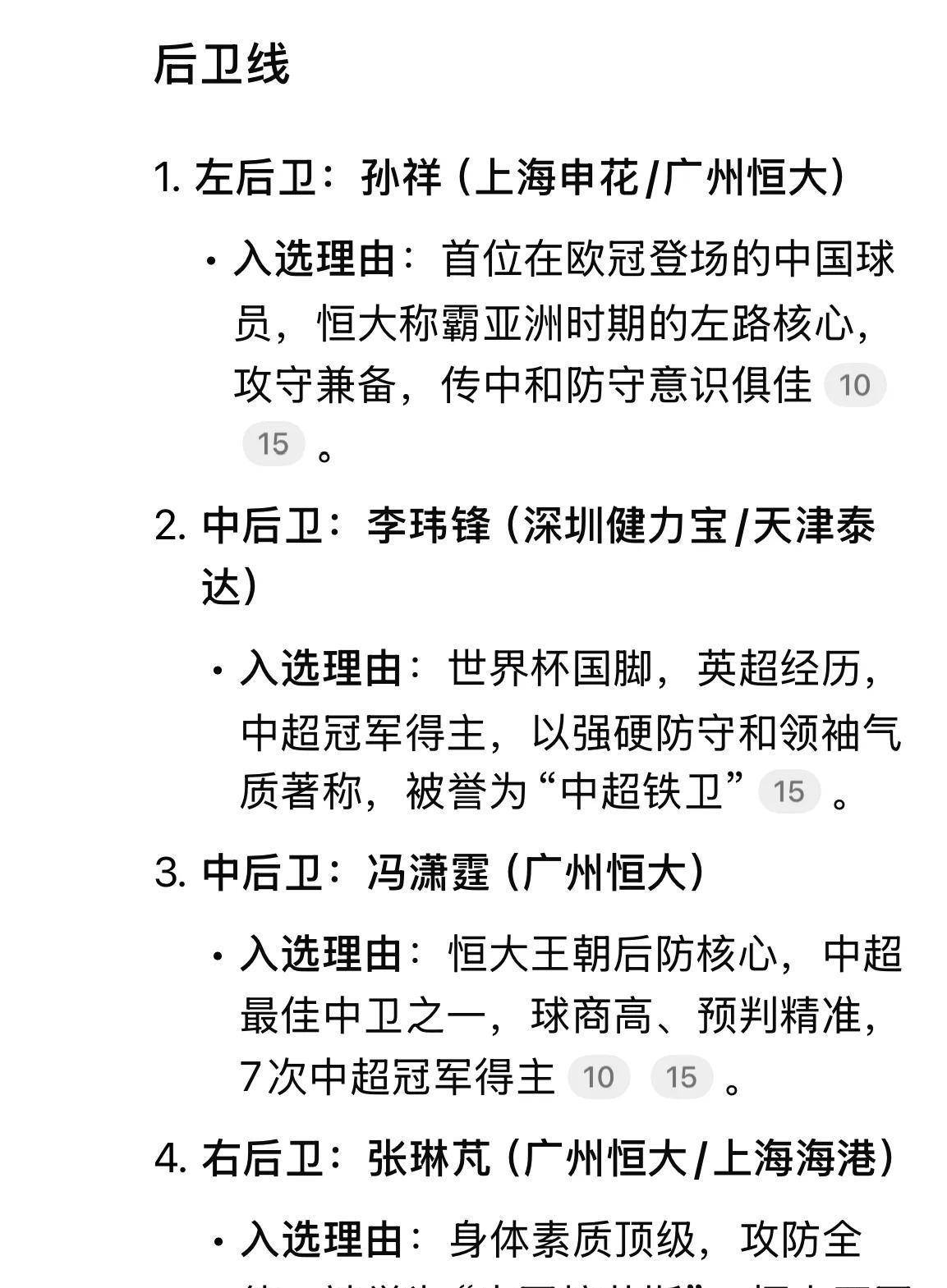 爱游戏中国官网-阵容调整有误！中超劲旅遭遇困境，需及时调整的简单介绍