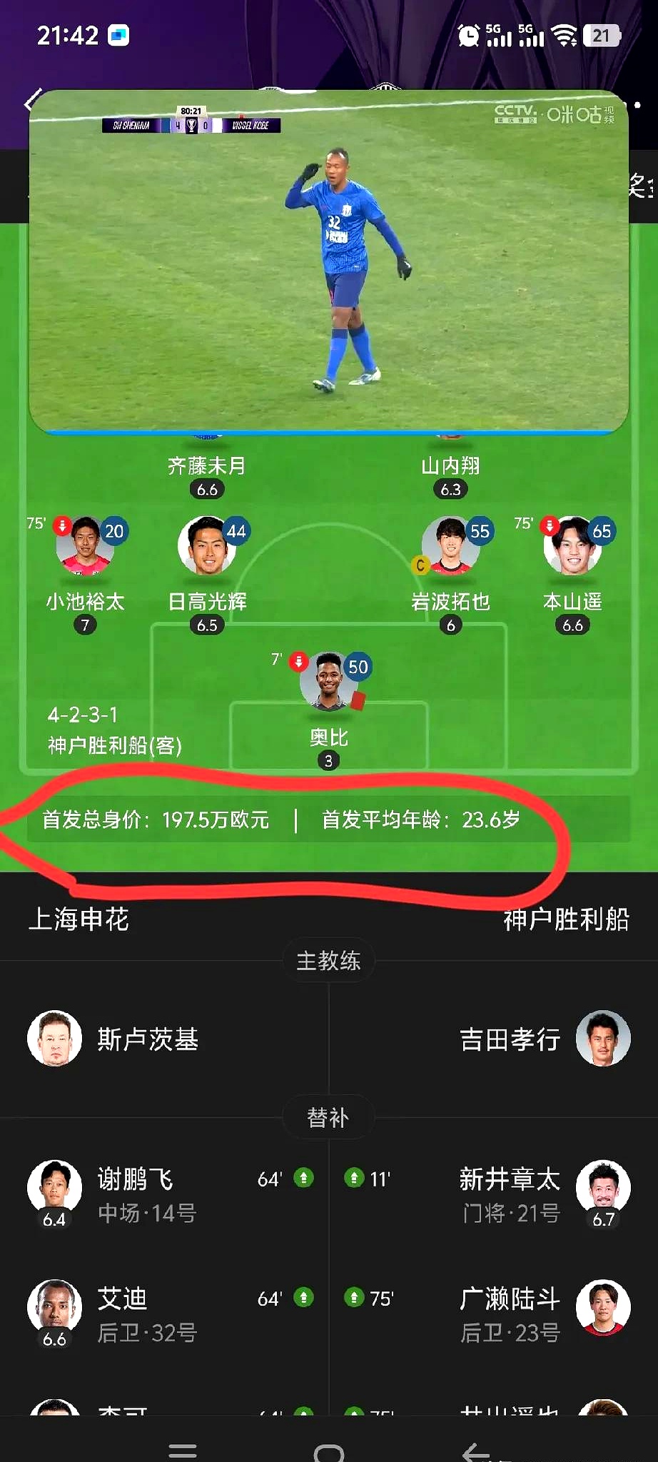 爱游戏体育官方入口-上海绿地申花客场大胜广州富力，士气高涨