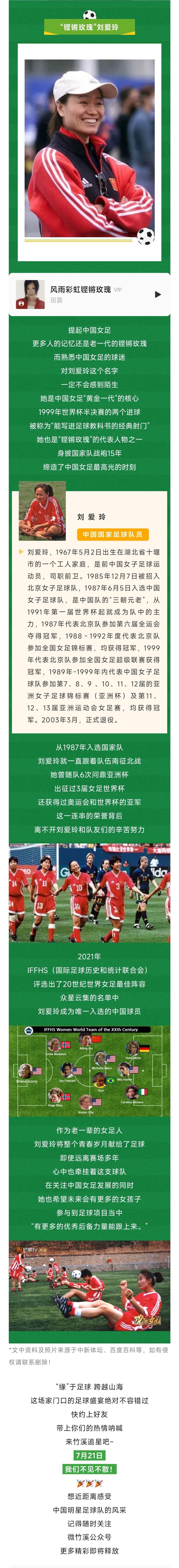 爱游戏官方网站入口登录-国家体育女子足球队备战决赛，备受关注并声援