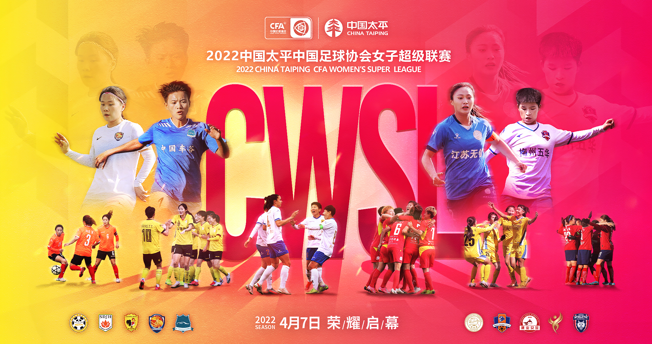 国家体育女子足球队备战决赛，备受关注并声援