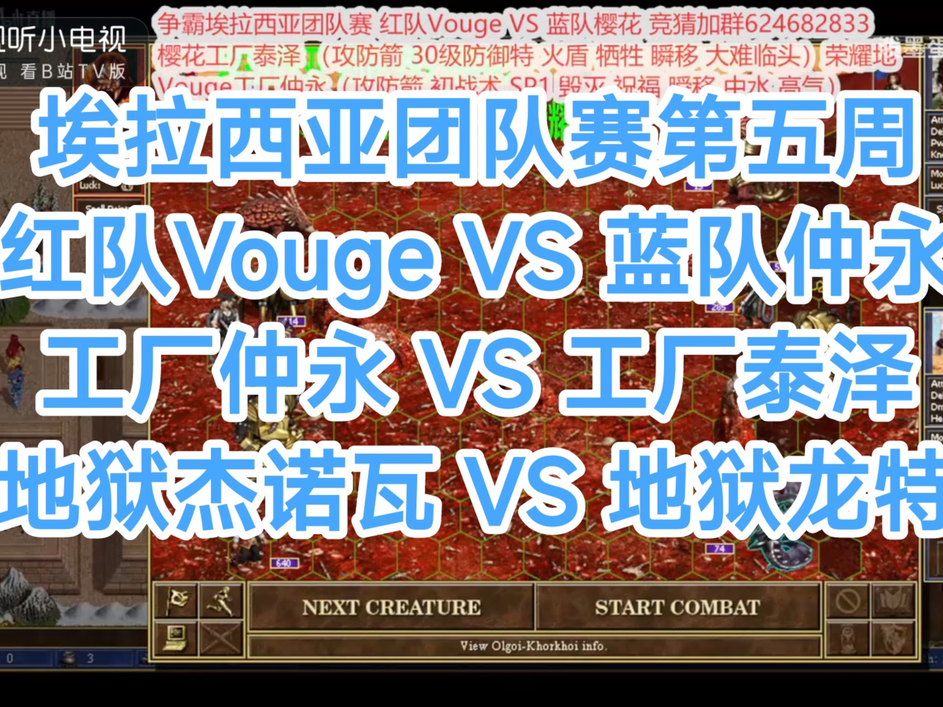 包含红蓝之争：球队各展绝技争夺胜利的词条