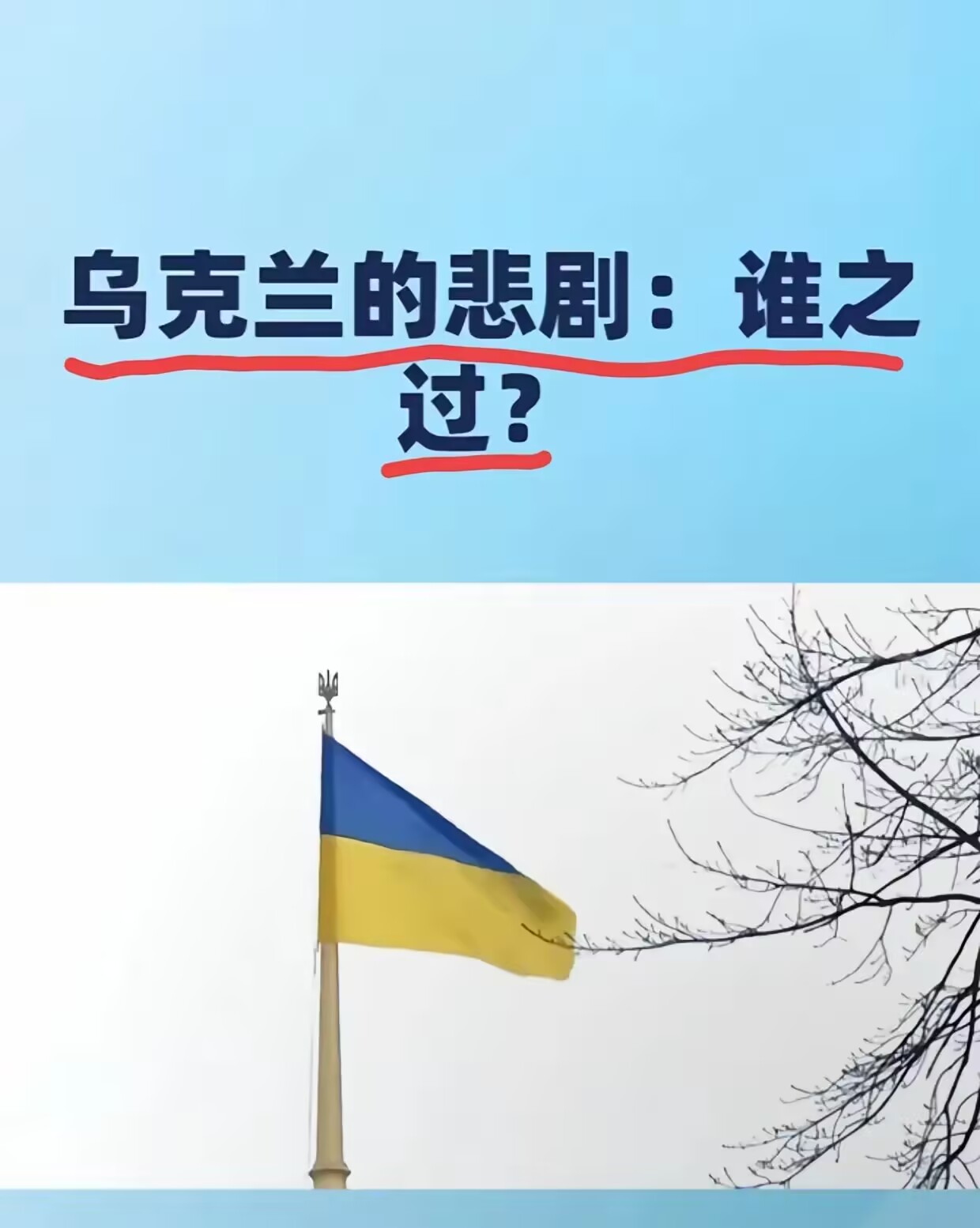 乌克兰惨败德国，无缘欧预赛强的简单介绍